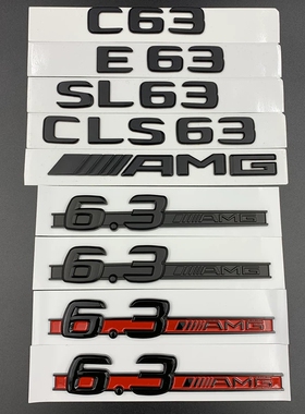 奔驰C63 E63 CLS63 SL63后尾标改装车标6.3AMG叶子板侧标车贴黑色