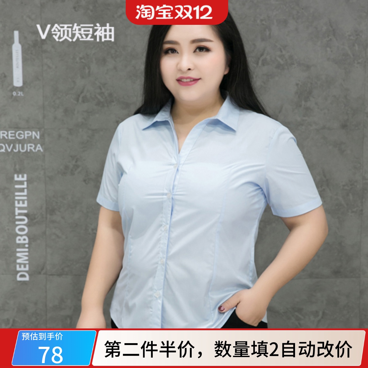 大码女装V领衬衣上班面试职业