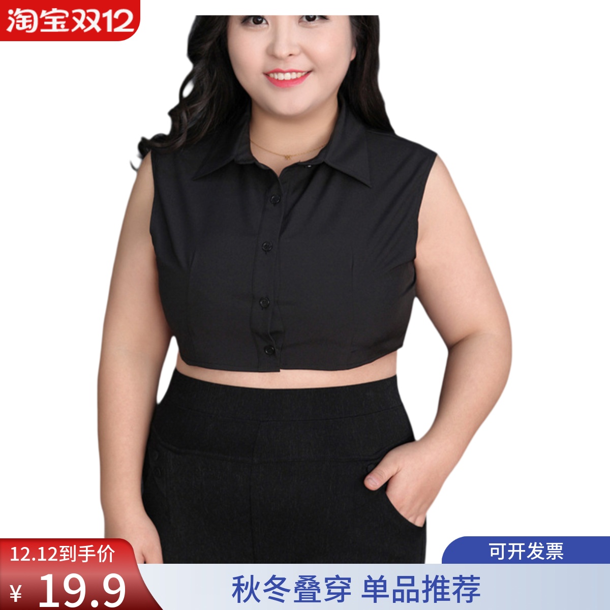 大码内搭假领子女黑色毛衣领时尚衬衫领子假领衬衣领装饰领200斤