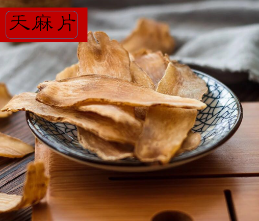 云南天麻野生天麻片昭通干磨天麻粉中药材无硫不酸500克包邮