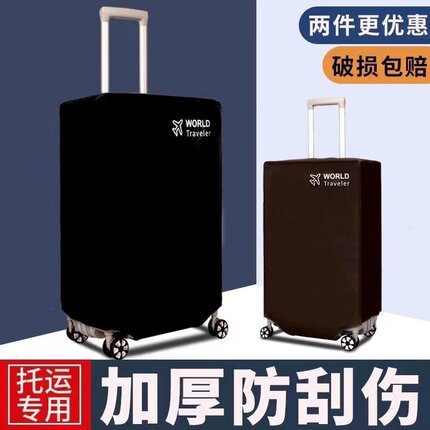 加厚防水旅行箱套202224262830寸拉杆箱套行李箱保护套耐磨防尘罩