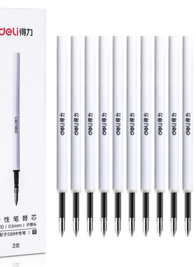 得力旋转动中性笔替芯10cm通用0.5黑色金属子弹头S210配S99/SA266