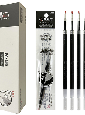 ROOTHREE根号三按动中性笔替芯速干CST头PA-155配M6/M7弹性减负笔