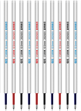 WUSHENG悟生灵动笔替芯0.5红蓝黑色中性笔CS双珠WS-146适配WS-108