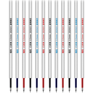 WUSHENG悟生灵动笔替芯0.5红蓝黑色中性笔CS双珠WS 108 146适配WS