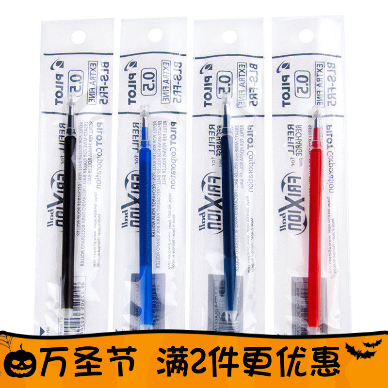 [6개 팩] LFB-20EF|LFB-23EF에 적합한 PILOT 지울 수 있는 펜 리필 BLS-FR5