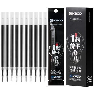 KACO按动中性笔替芯快干速0.5mm110通用黑色子弹头ST耐写宝珠笔芯
