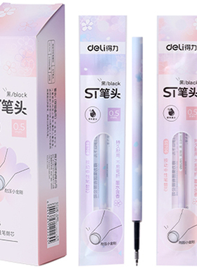 得力按动中性笔替芯0.5黑色笔芯速干ST头樱花 SE706配SA706/SA707