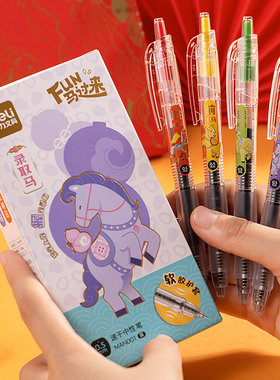 得力按动中性笔替芯0.5黑色笔芯ST头速干V603配马年MAN001/MAN007