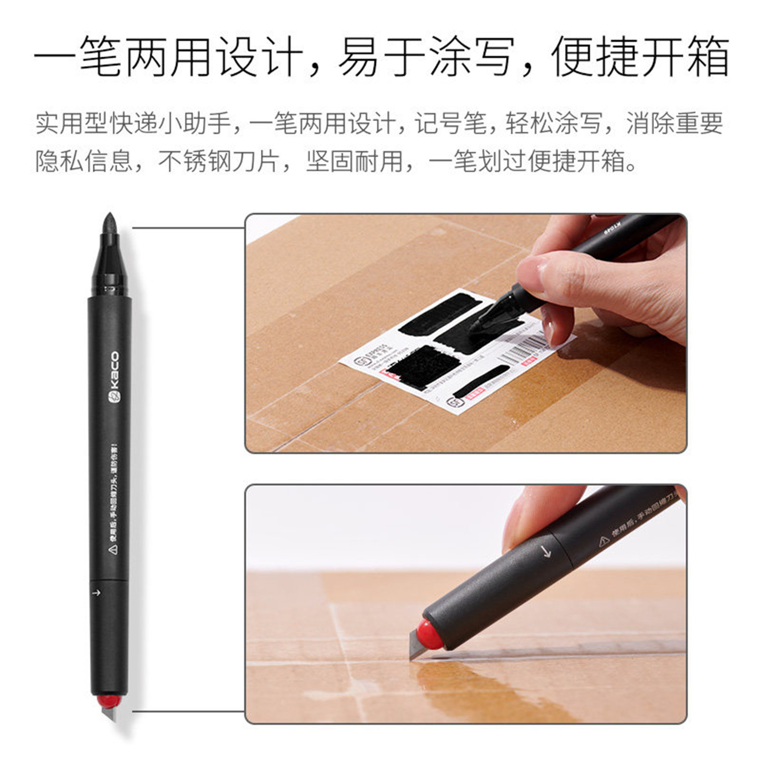 KACO快递笔双头带小刀裁切拆包裹方便携式黑色大头马克笔保密涂鸦,文具电教/文化用品/商务用品,记号笔,淘宝优惠券,粉丝福利购,淘宝优惠卷