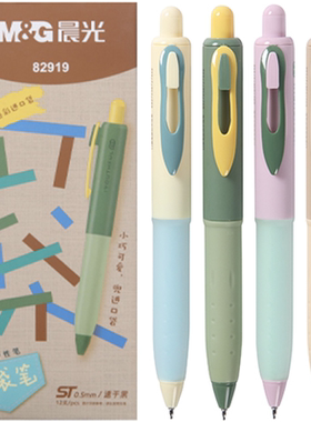 晨光口袋笔替芯按动中性笔0.5黑色白杆ST笔头11cm速干2671配82919