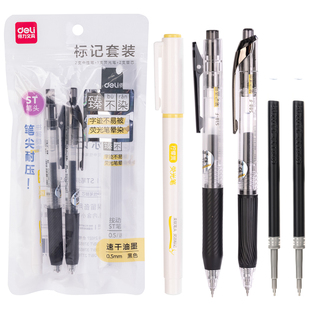 得力臻不染中性笔替芯加强型针管头ST快速干不晕染A5066配S18/S88