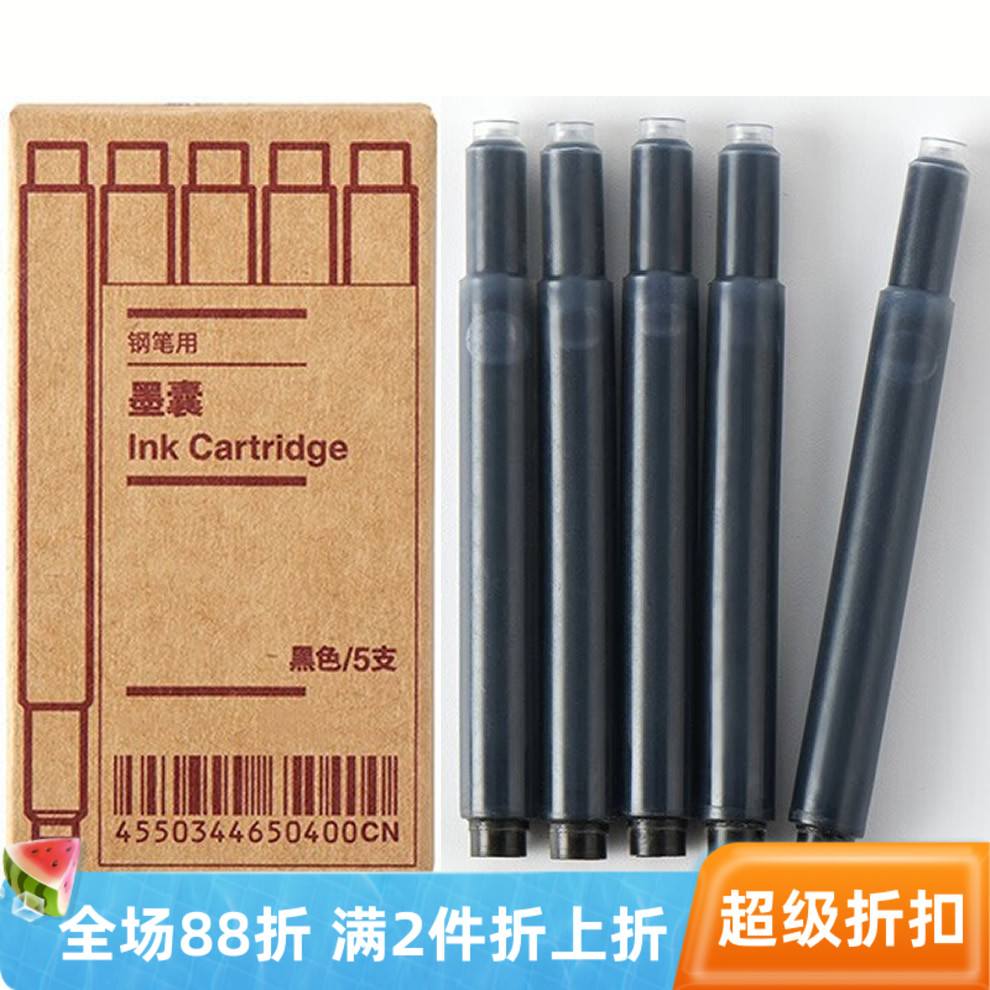 MUJI无印良品钢笔墨囊通用替芯亚标欧蓝黑色EF尖细聚碳酸酯透明铝