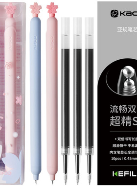KACO按动中性笔替芯黑色ST头11cm通用笔芯樱花限定灵悦适配 popup