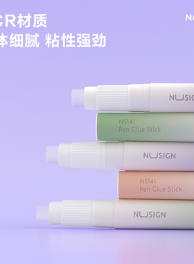 NUSIGN纽赛便携式笔型固体胶棒替芯可换9629A适配NS141/9629/7109