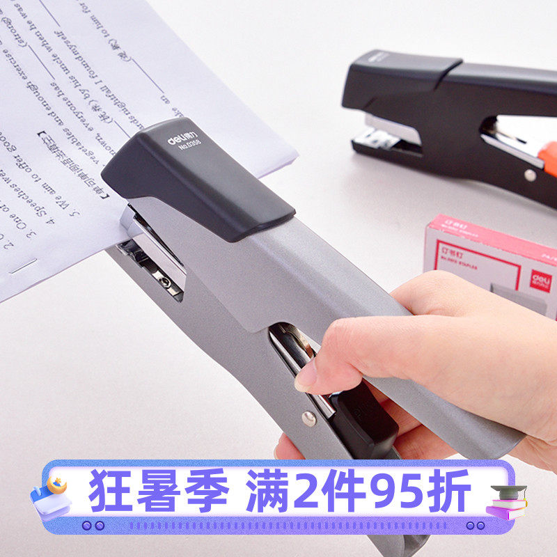 得力中小学生手握式订书机器省力型迷你手持12号24/6装考试卷0358