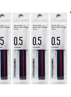 EASY KACO优写三合一多功能中性笔替芯0.5mm红黑色3合1带自动笔芯