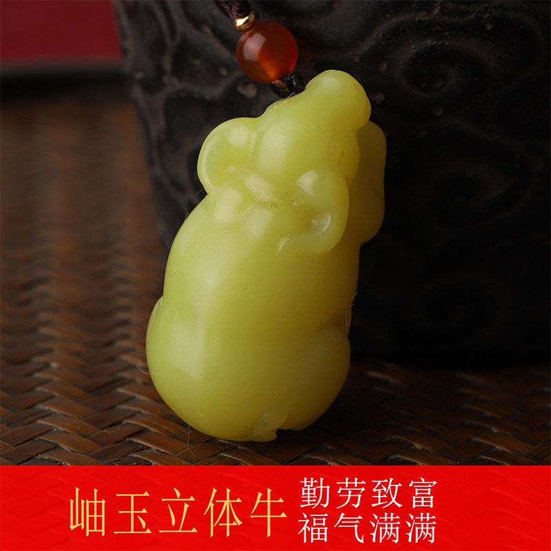 天然岫玉立体生肖牛吊坠
