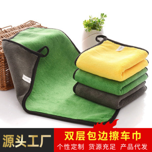 菲韵佳清洁洗车擦车纯棉吸水不易掉毛复合双层包边带挂钩洗车毛巾