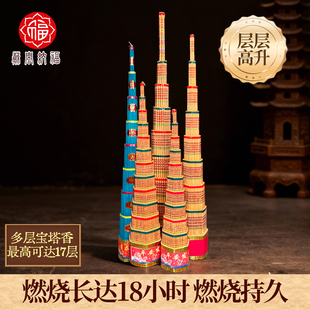 大宝塔香斗香金色烫字九七五1113十五十七层敬佛乔迁开工步步高升