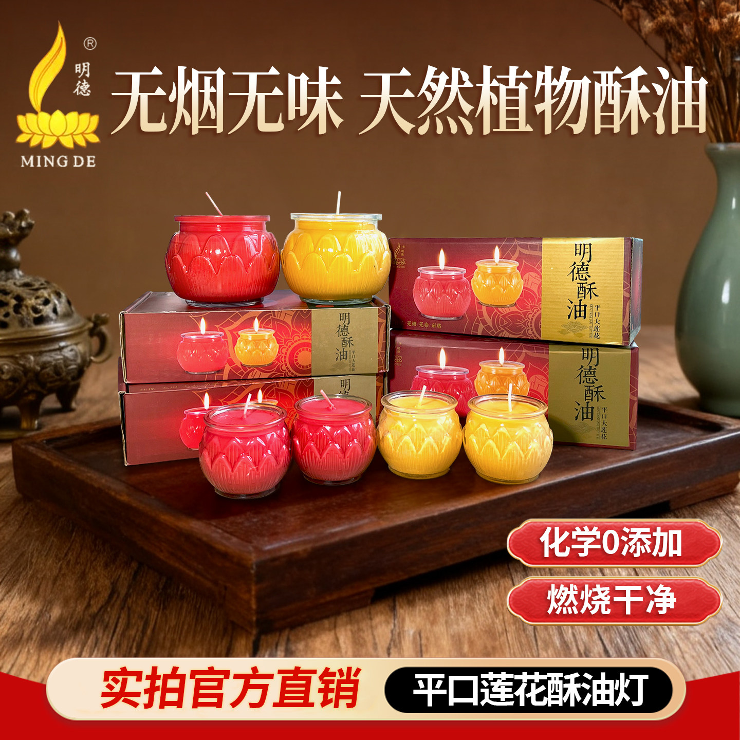 明德酥油灯环保无烟酥油20/56小时平口莲花杯蜡烛敬佛供佛长明灯,节庆用品/礼品,蜡烛,淘宝优惠券,粉丝福利购,淘宝优惠卷