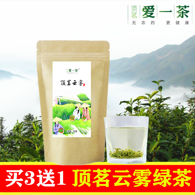买3发4爱一茶云雾茶绿茶叶翠兰炒青茶浓郁耐泡新茶食用农产品