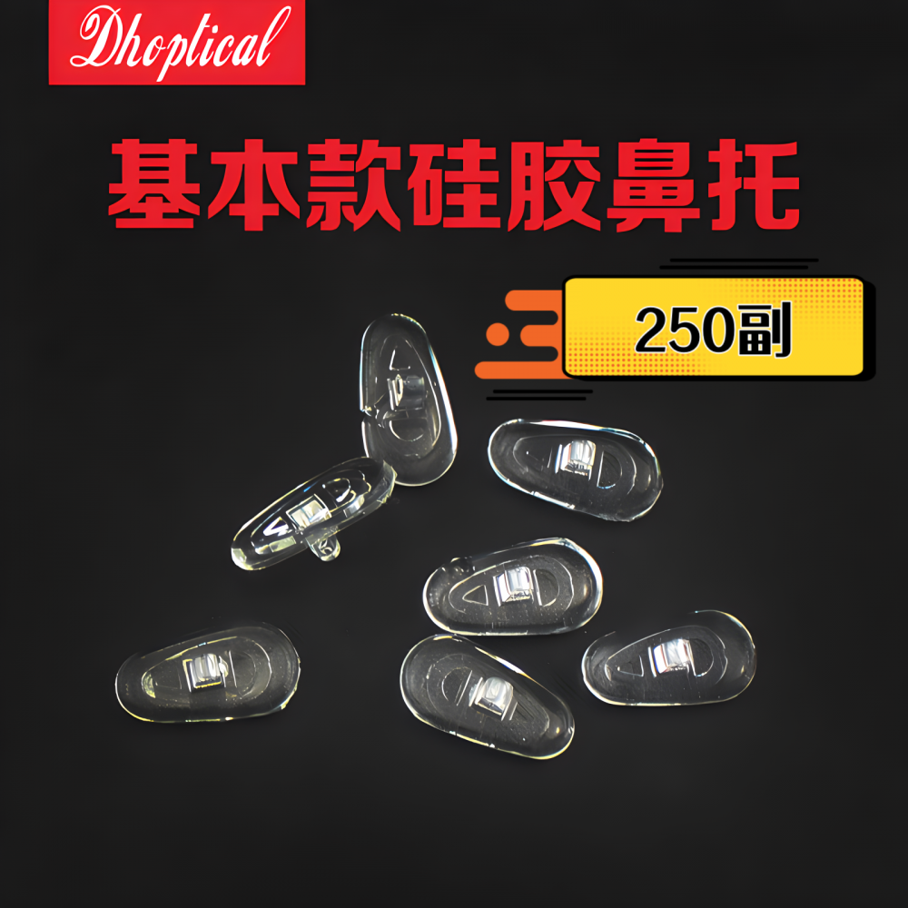 (250副)常规硅胶眼镜鼻托多尺寸硅胶托叶眼镜附件螺丝卡式,ZIPPO/瑞士军刀/眼镜,眼镜鼻托,淘宝优惠券,粉丝福利购,淘宝优惠卷
