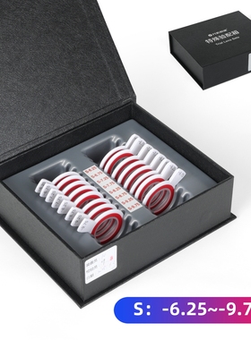 兴达验光补充插片负球镜玻璃-6.25~-9.75 套装特殊验配箱SL-16A6