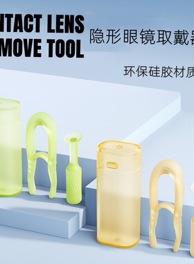 OK镜隐形眼镜取戴器镊子吸棒环保硅胶材质取戴夹方便便捷便捷式