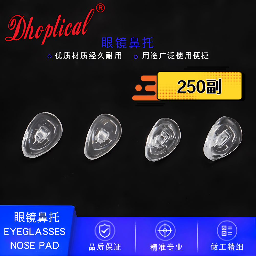 （250副）硅胶鼻托马蹄型鼻托锁式卡式鼻托眼镜多尺寸跨境CY034,ZIPPO/瑞士军刀/眼镜,眼镜鼻托,淘宝优惠券,粉丝福利购,淘宝优惠卷