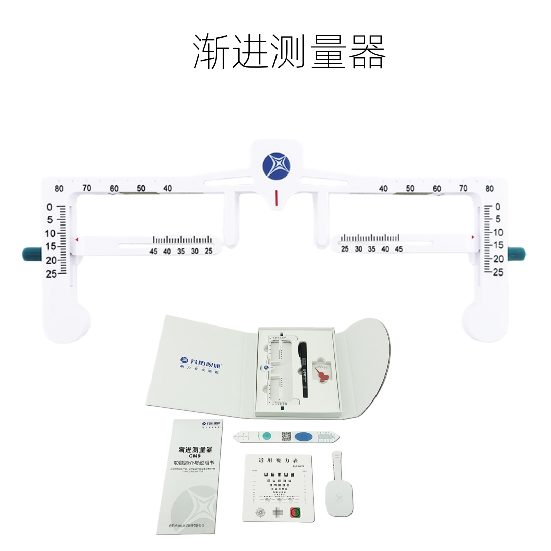 兴达渐进测量器单双眼瞳距测量镜架宽度测量工具配镜眼镜瞳高