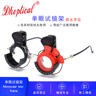 兴达眼镜试镜架验光架可戴夹片单眼眼镜可调验光试镜架带平衡仪