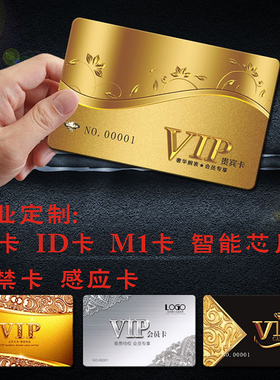 定制收银机id会员卡感应IC定制智能复旦M1二维火TK4100型号id芯片