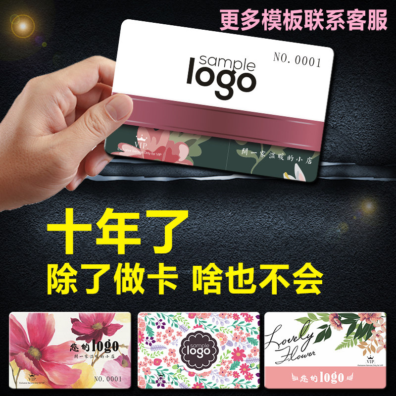 会员卡定制vip定做充值系统芯片pvc磨砂卡片磁条订做条码积分装饰
