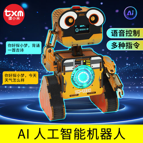 ai人工智能早教启蒙玩具