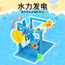 Steam科学实验科技手工小制作水动力玩具儿童益智手工水力发电机