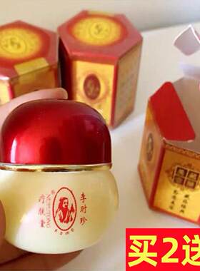 买2送1李时珍疗肤堂七天祛斑霜