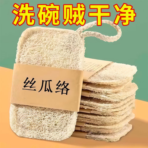 丝瓜络百洁布不沾油去污