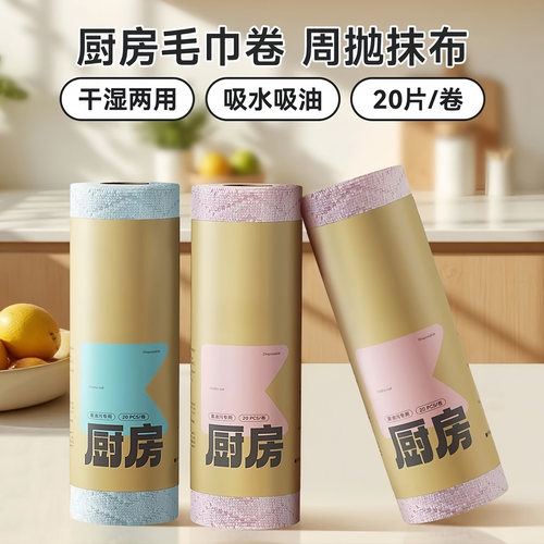 手撕抹布加大加厚款吸水不易掉毛