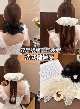 双层裙摆蕾丝发圈大肠法式白色大号少女心花边头花发饰低马尾头绳