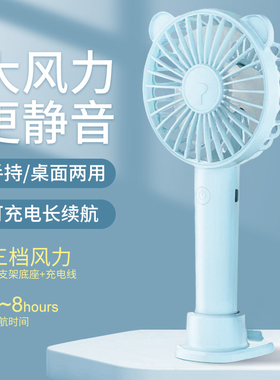 手持小风扇迷你便携式随身小型学生宿舍usb充电款桌面制冷电风扇