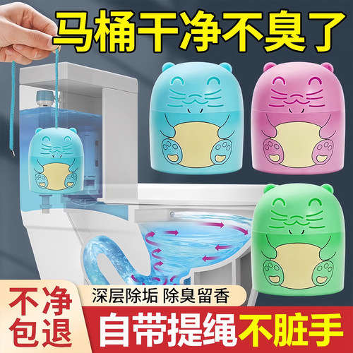 小熊洁厕灵马桶洁厕宝除臭去污渍
