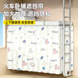 火车卧铺遮挡帘一次性硬卧挡帘帘子床帘遮光神器动车软卧隐私帘子