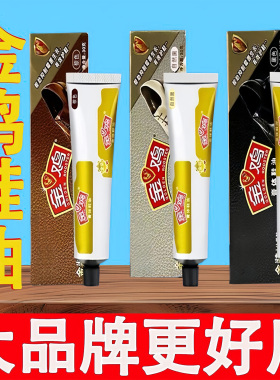 正品金鸡鞋油黑色棕色无色通用膏体真皮护理保养油刷鞋擦皮鞋神器