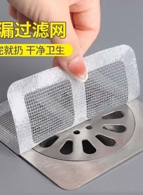 浴室一次性防虫地漏贴下水道毛发拦发网家用厨房卫生间头发过滤网