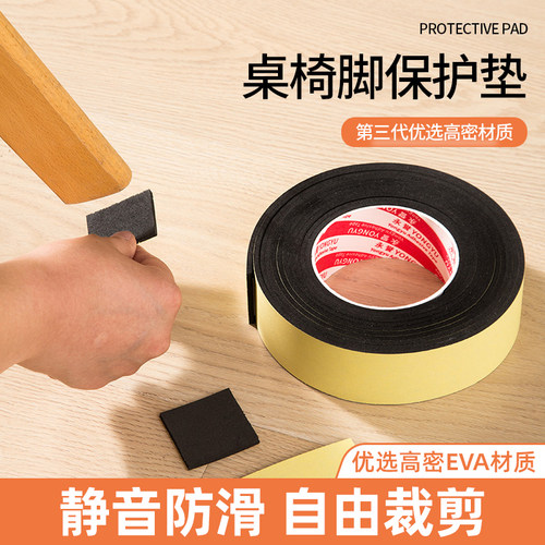 椅子脚垫桌椅脚套防滑垫片保护套