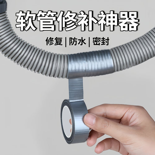 厨房排水管软管修补高粘止漏胶带