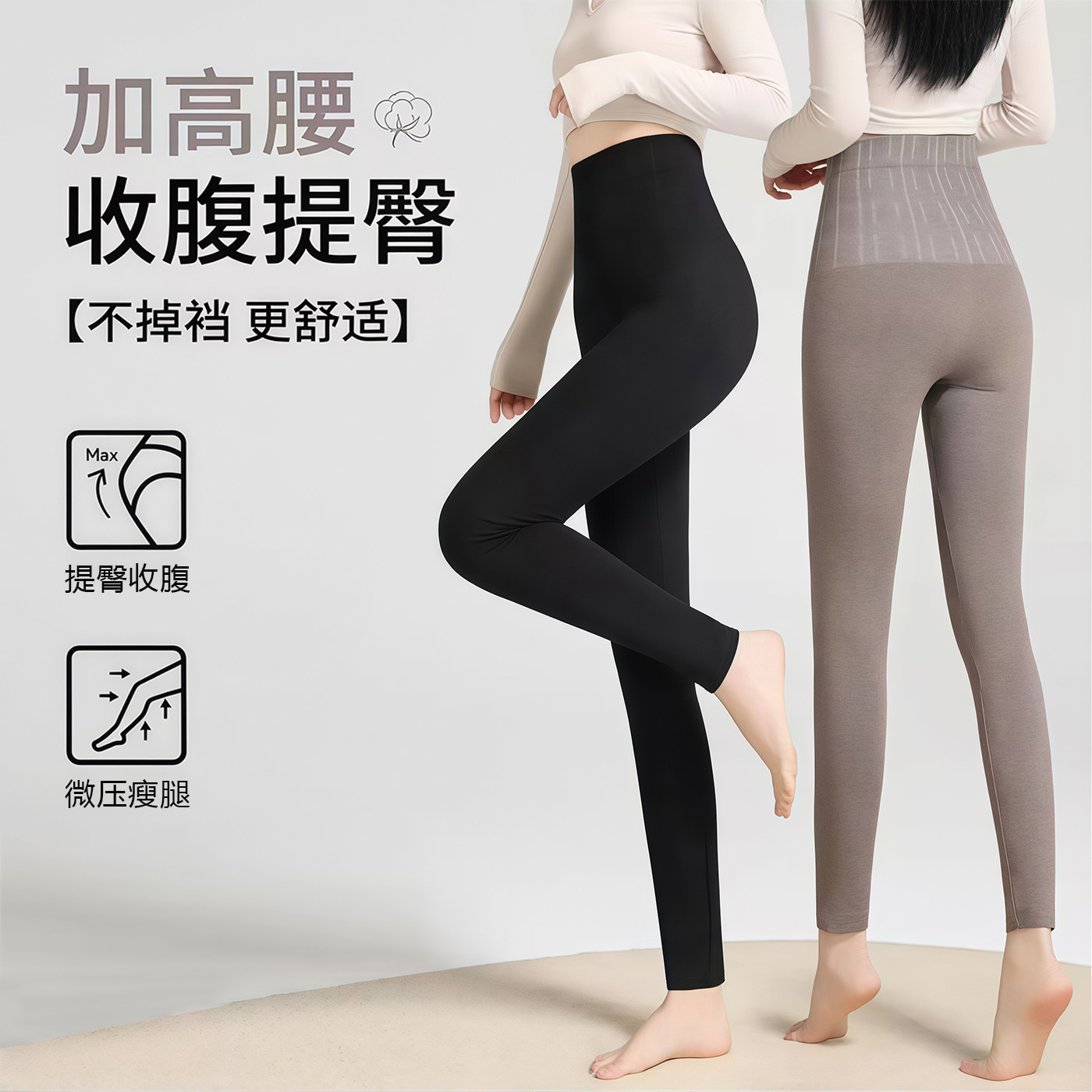 秋冬高腰无痕保暖显瘦打底裤