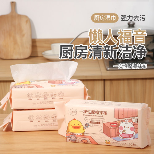 一次性懒人抹布干湿两用不沾油