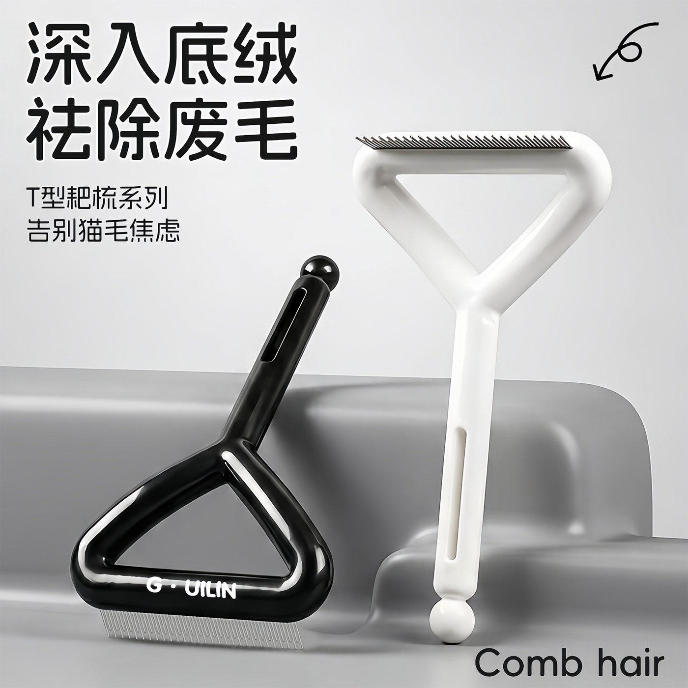 钉耙梳宠物猫咪狗狗专用梳子去浮毛清理底绒梳开结梳毛神器排梳图片